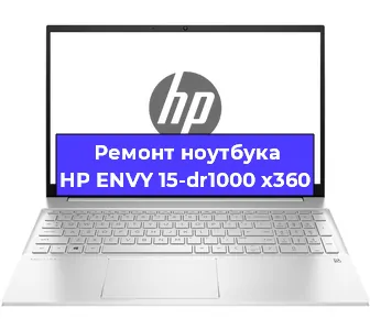 Замена материнской платы на ноутбуке HP ENVY 15-dr1000 x360 в Москве